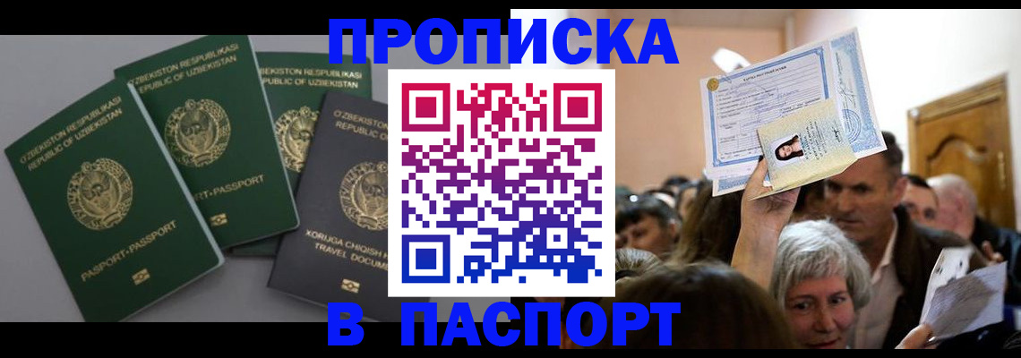 временная регистрация 2025 в Усть-Джегуте